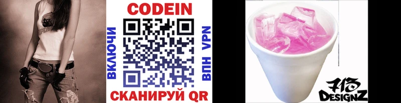 продажа наркотиков  Амурск  MEGA зеркало  Кодеин напиток Lean (лин) 