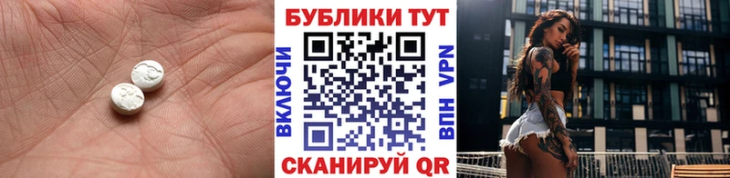 как найти закладки  Амурск  Ecstasy 99% 