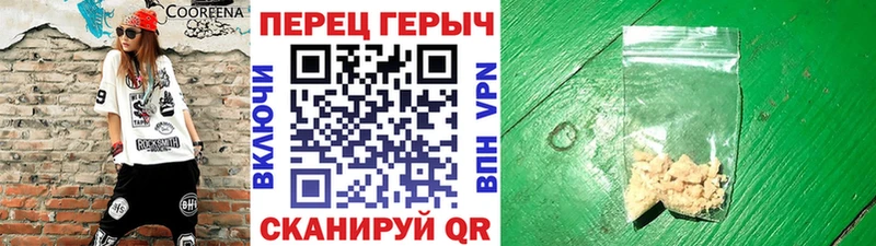 Героин Heroin  Амурск 