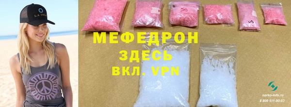 мяу мяу кристалл Алексеевка