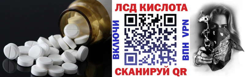 Лсд 25 экстази кислота  купить закладку  Амурск 
